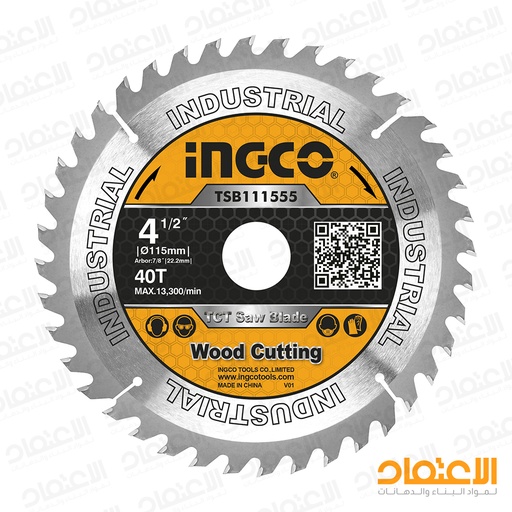 [063155] المازة قص خشب  4.5" انكو