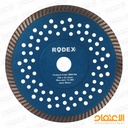 المازة بلاط 7" RRH180