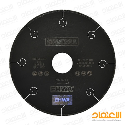 المازة 4.5" D30665.BS